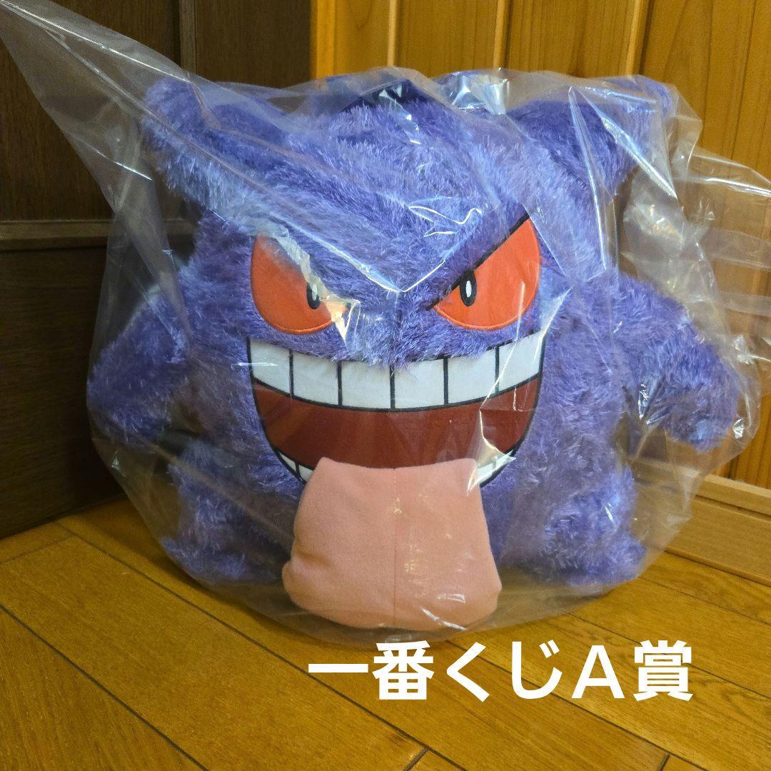 Pokemon ポケモンぬいぐるみセット売り ゲンガー一番くじぬいぐるみ ポーチ