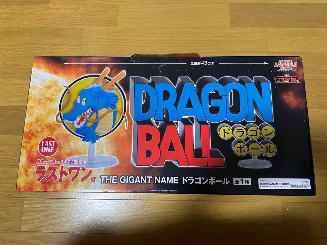 一番くじ　ドラゴンボール ギガントネーム　海外正規品　新品未開封