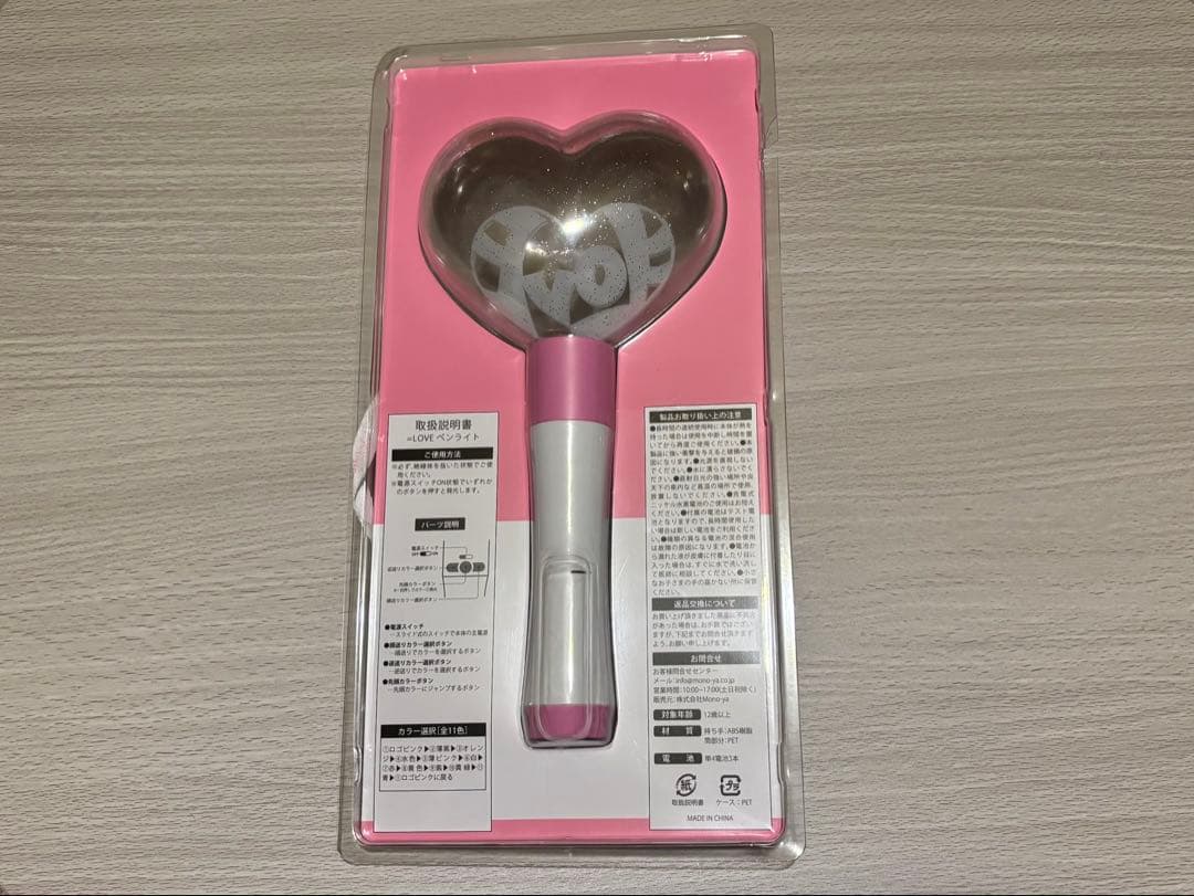 =LOVE イコラブ ハート型ペンライト 2024