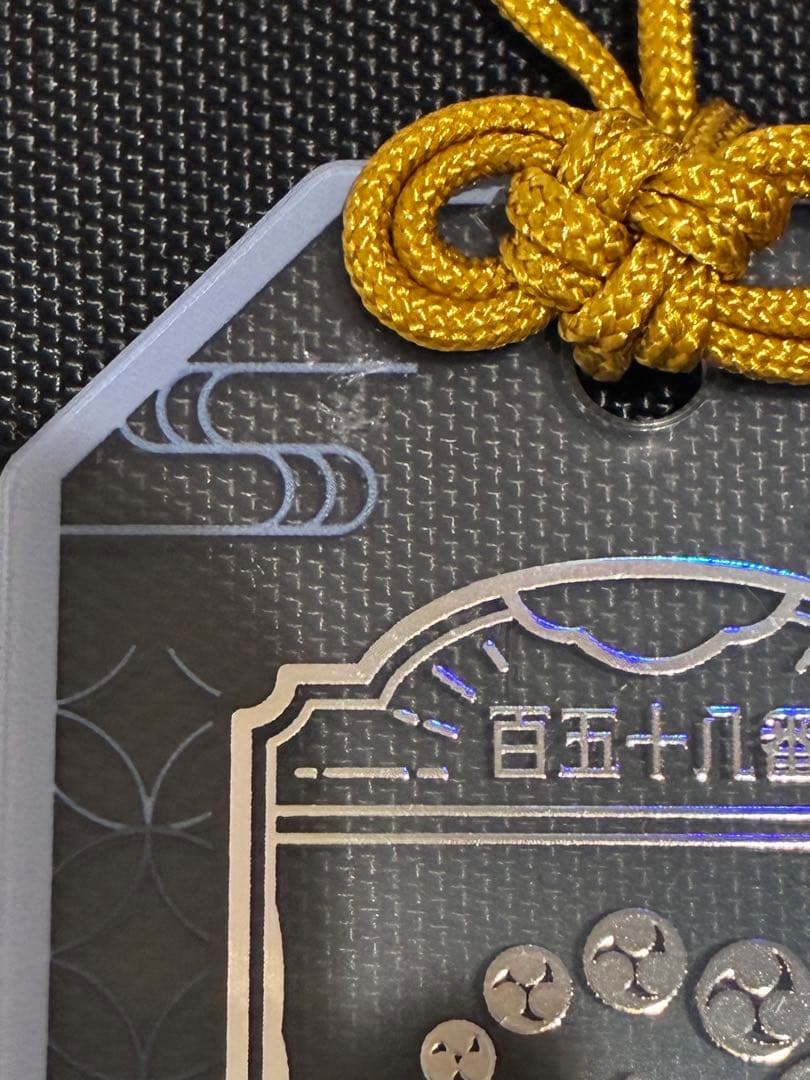 刀剣乱舞 山姥切長義 お守り風アクリルコレクション