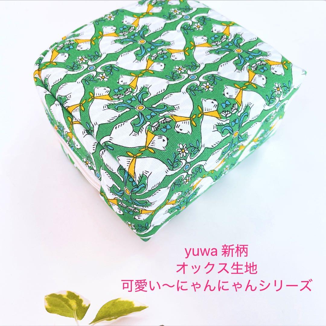 お取り置き／YUWA＊山型マルチポーチ／コスメポーチ＊ねこ＊有輪商店