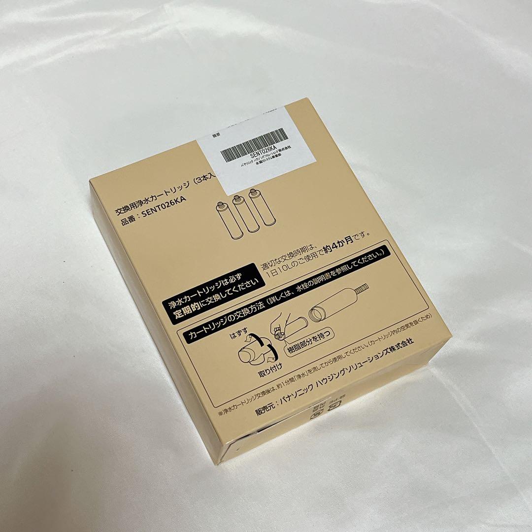【正規品／3本セット】パナソニック SENT026KA浄水器カートリッジ 交換用