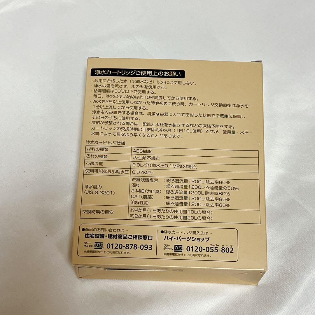 【正規品／3本セット】パナソニック SENT026KA浄水器カートリッジ 交換用