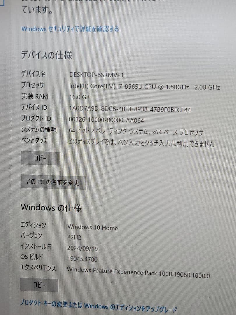 美品　Skynew 一体型PC i7-8565U/16GB/SSD 256GB