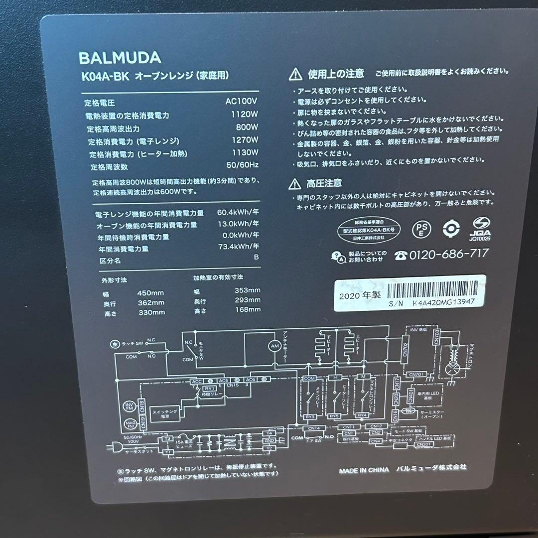 完動❣️美品✨BALMUDA K04-BK スチーム オーブンレンジ 電子レンジ