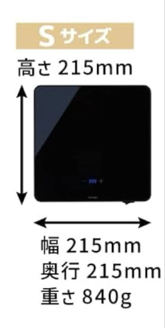 フードウォーマープレート　Sサイズ