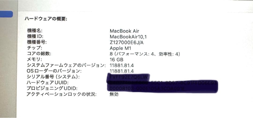 M1 Macbook Air 16G /256GBシルバー13インチ