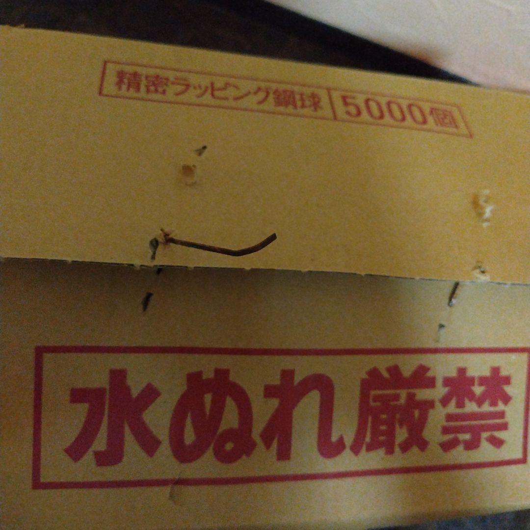 パチンコ玉　5000個