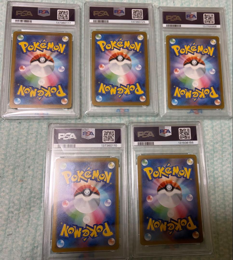 ピカチュウ マクドナルド プロモ　PSA9 5枚セット　ポケモンカード