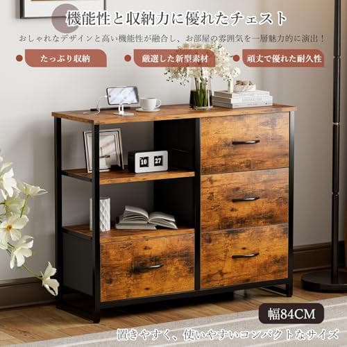 チェスト タンス 棚付き リビング収納 USBポート付き おしゃれ ビンテージ