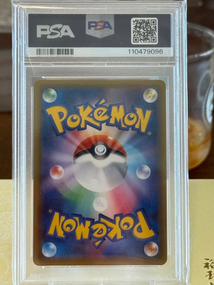 さ*ー様 エリカのおもてなし SR SM9 タッグボルト 107/095