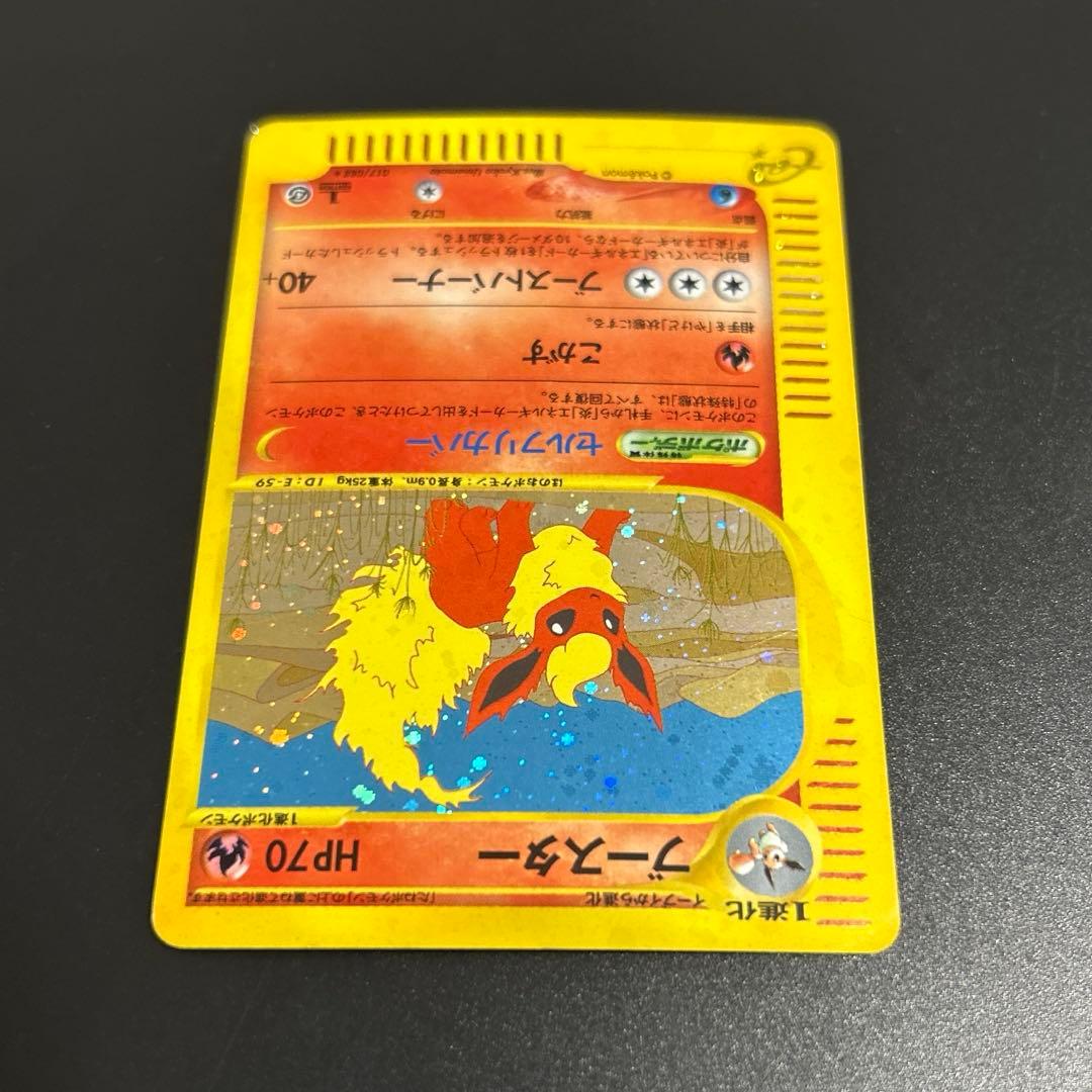 ブースター 十字ホロ eカード★ 拡張パック第4弾 裂けた大地