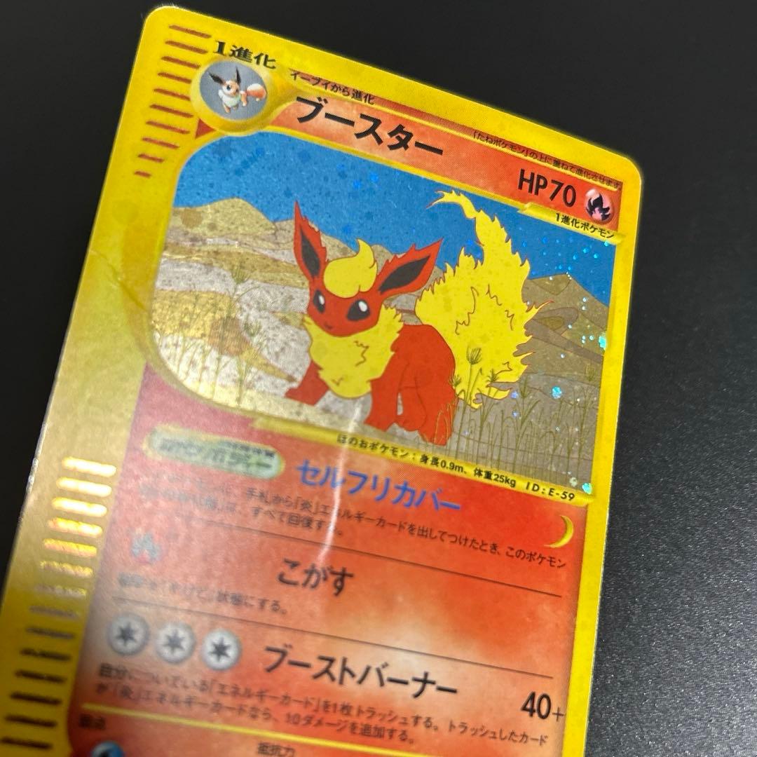 ブースター 十字ホロ eカード★ 拡張パック第4弾 裂けた大地