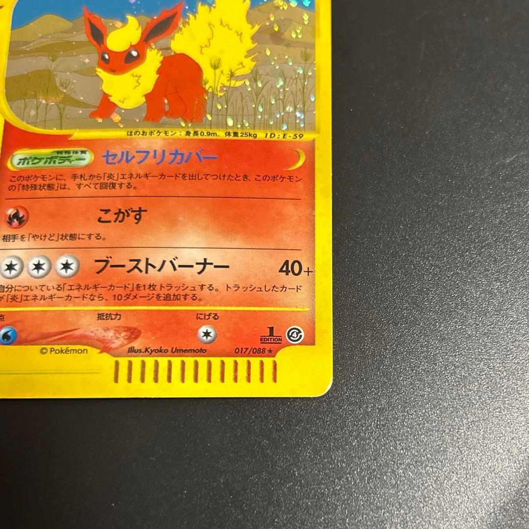 ブースター 十字ホロ eカード★ 拡張パック第4弾 裂けた大地