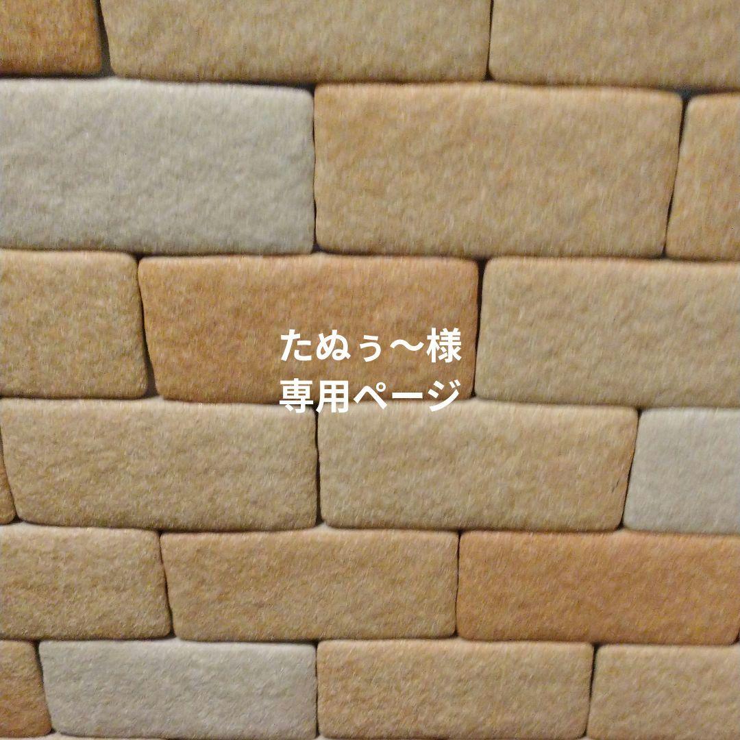 たぬぅ〜ページ