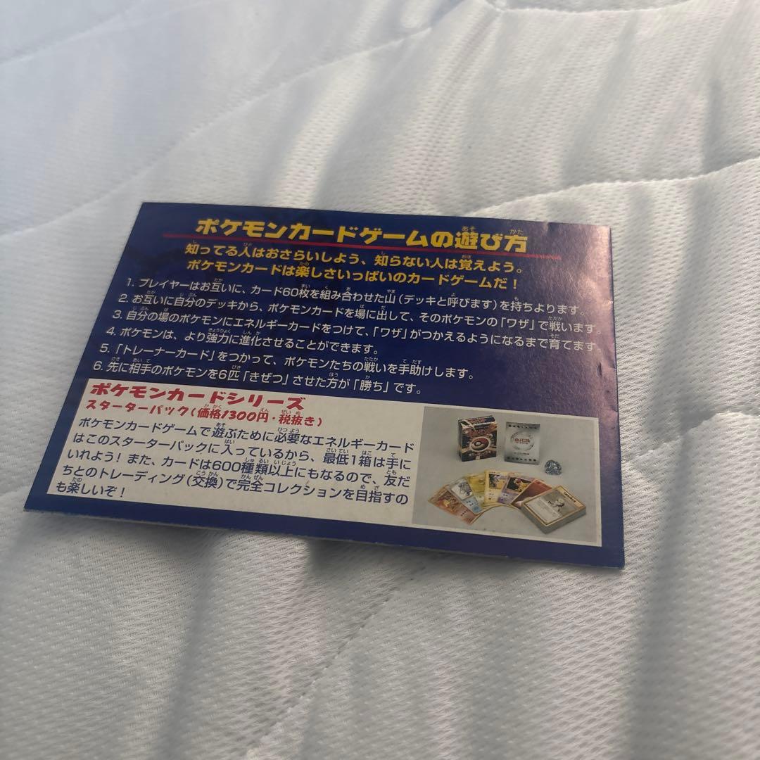 r*k様 ネオ　ファイル　旧裏　ANA まとめ　スターターパック　NEO 未開封