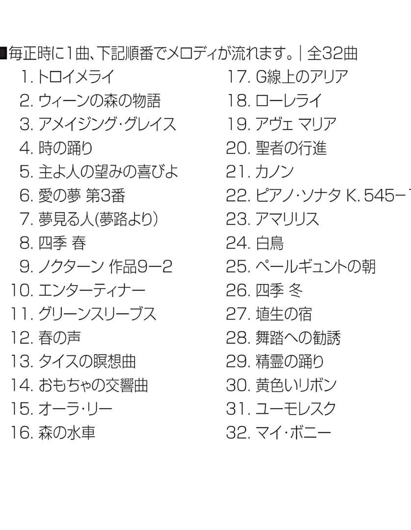 RHYTHM リズム　新品未使用　アンティーク　電波置時計　オーロラサウンド