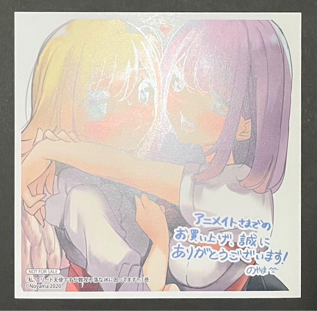私、エリート天使ですが難攻不落なJKに困ってます！/ のやま・1巻イラストカード