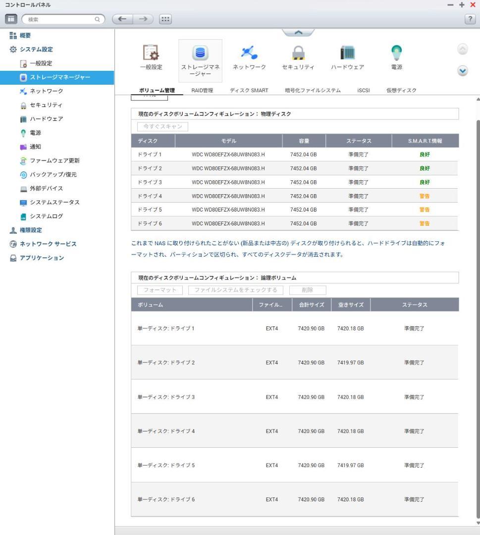 Qnap NAS TS-659 Pro II WD RED 8TB x6本