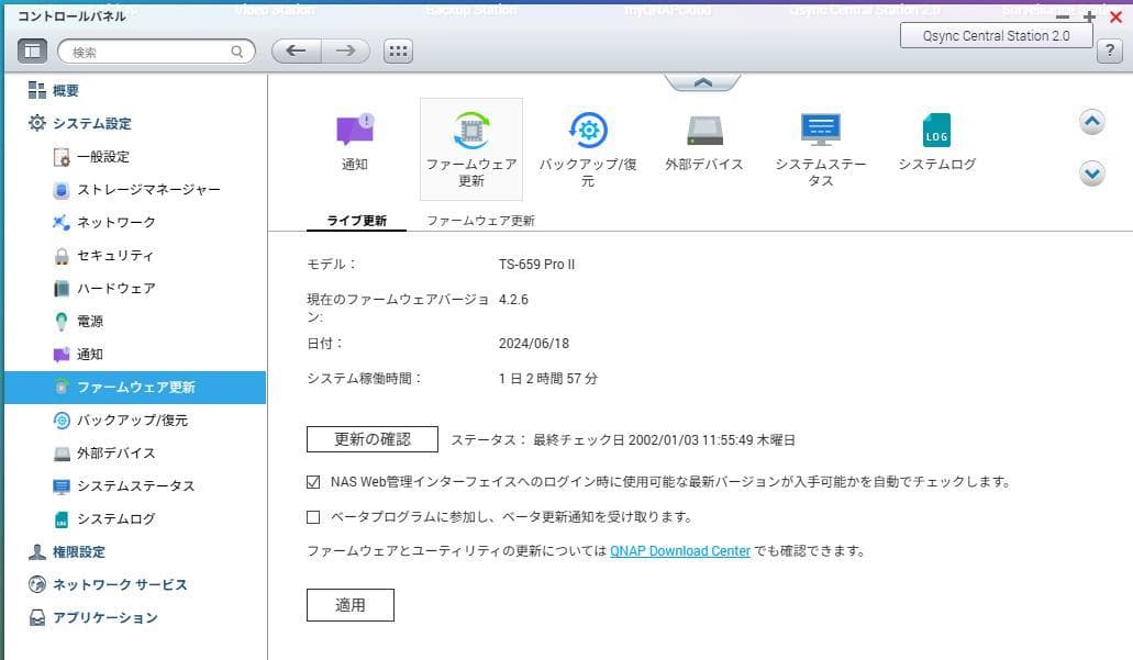 Qnap NAS TS-659 Pro II WD RED 8TB x6本