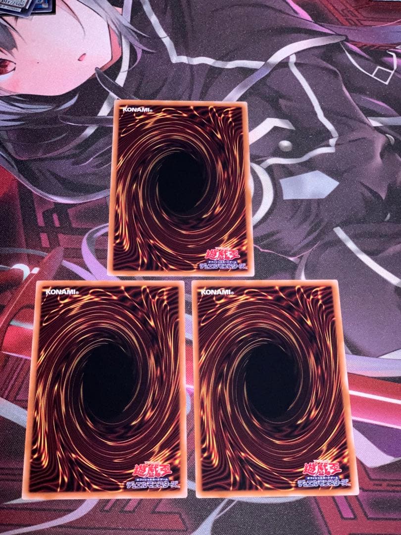 遊戯王 白き竜の落胤 ウルトラ3枚