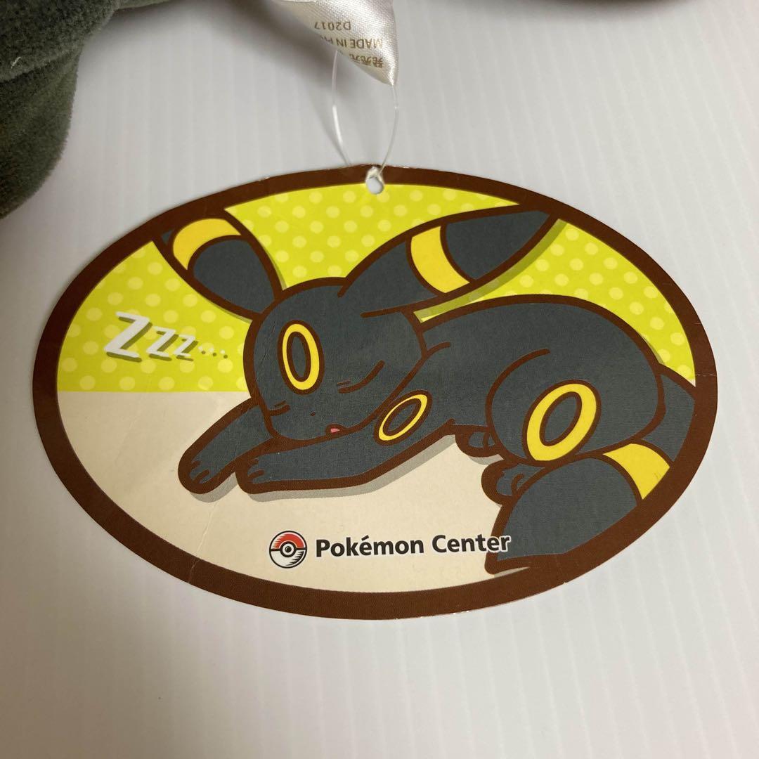 ブラッキー すやすや ぬいぐるみ タグ付き 2017 ポケモンセンター ③