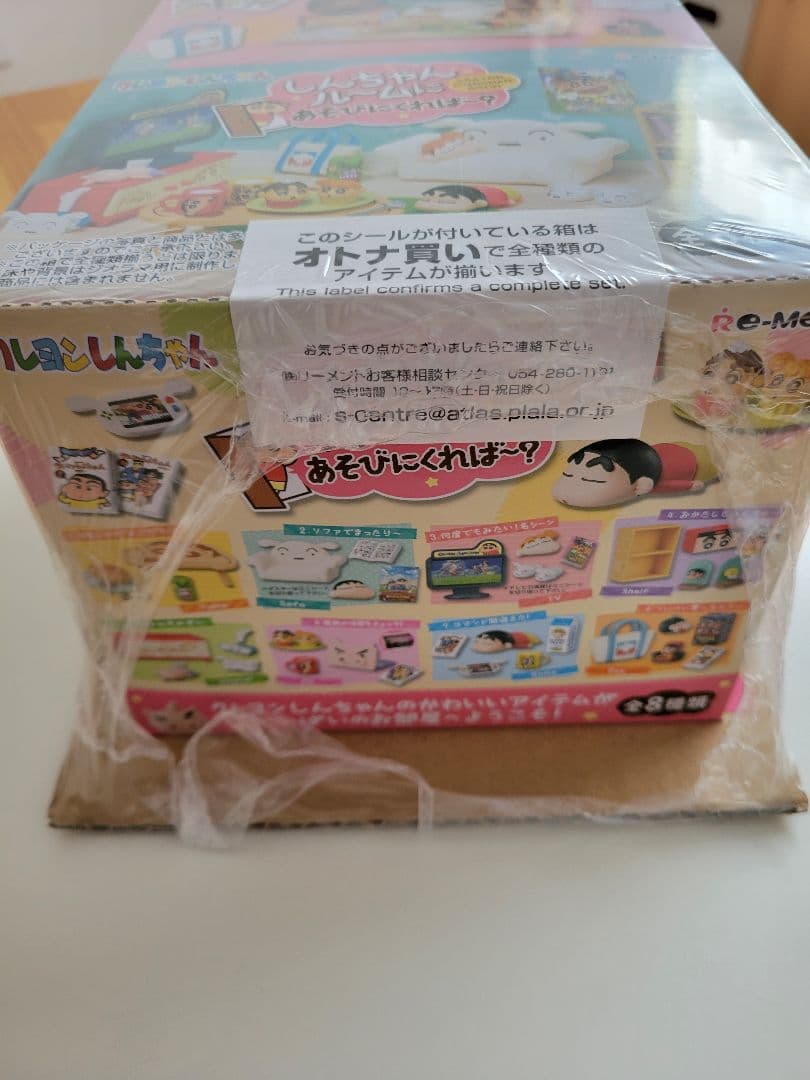 【3/17まで値下げ中！】新品未開封 クレヨンしんちゃんリーメント大人買いBOX