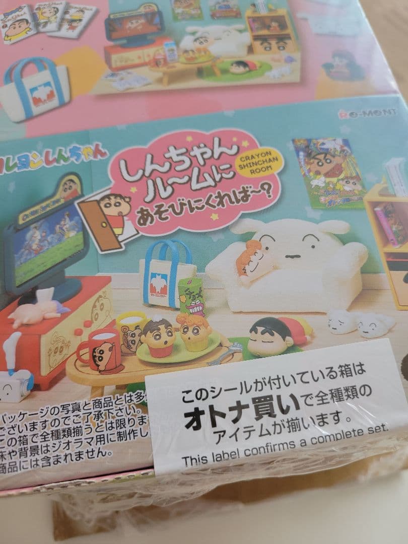 【3/17まで値下げ中！】新品未開封 クレヨンしんちゃんリーメント大人買いBOX