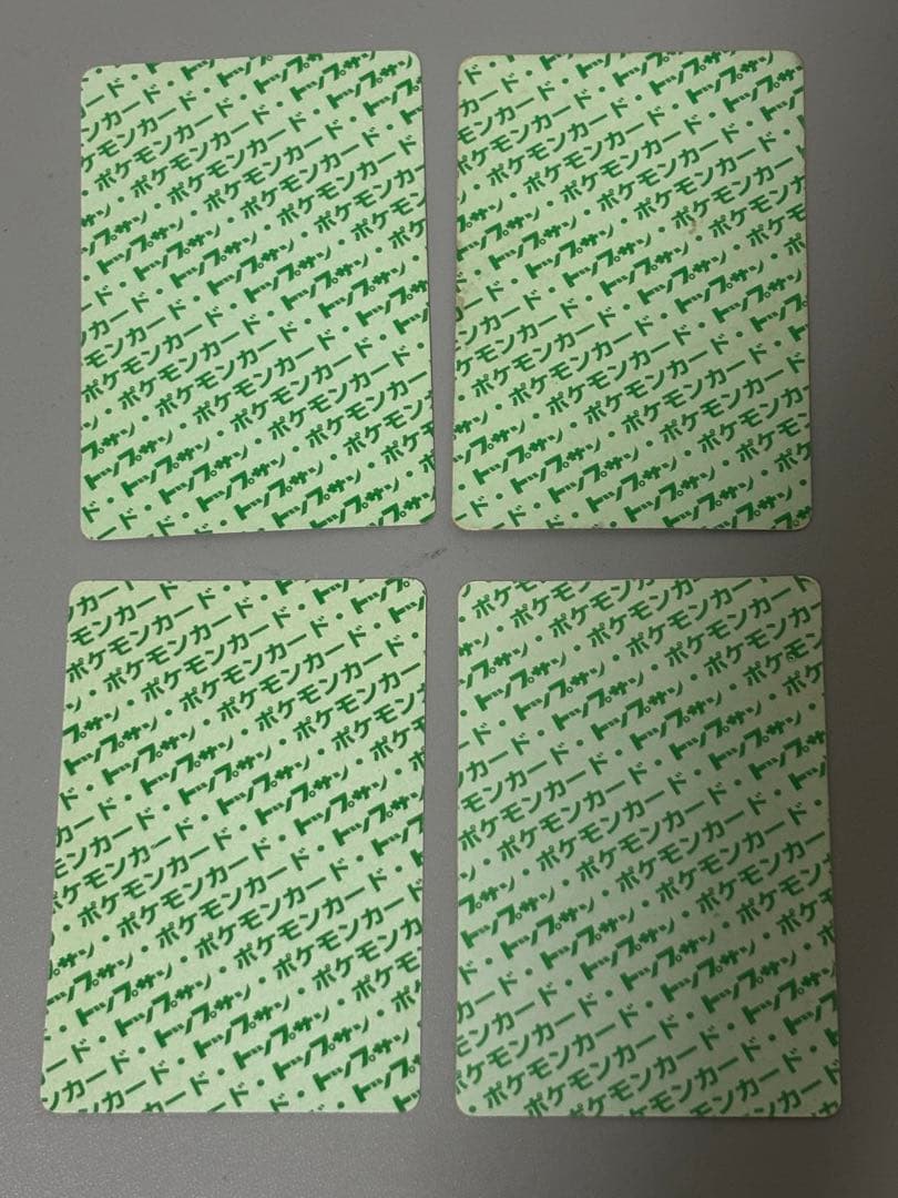 ポケモンカード トップサン　裏緑　イーブイ進化セット 4枚