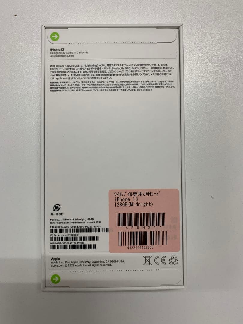 iphone13 128GB 新品未開封