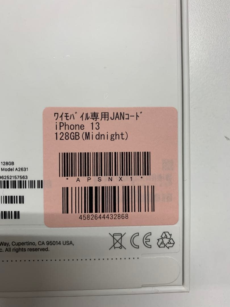 iphone13 128GB 新品未開封