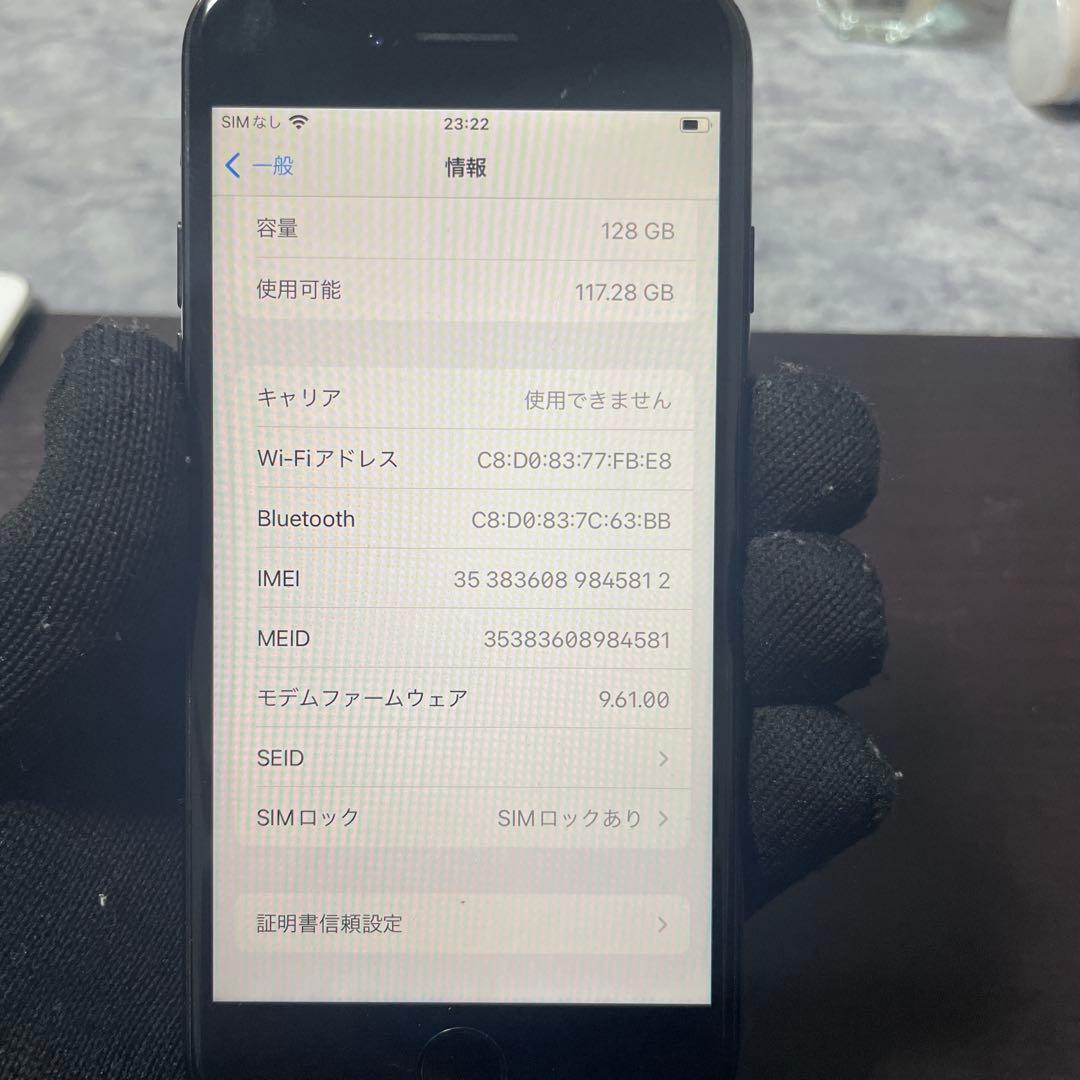 スマートフォン本体 7602 iPhone7 128GB