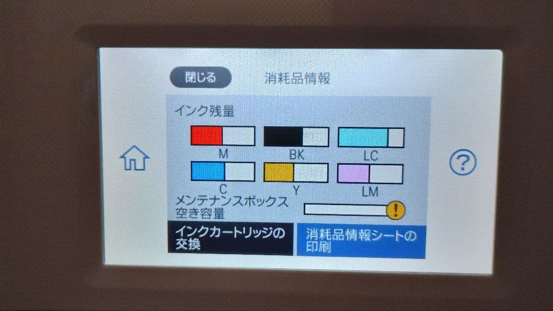 【ジャンク品】EPSON EP-880AB ホワイト