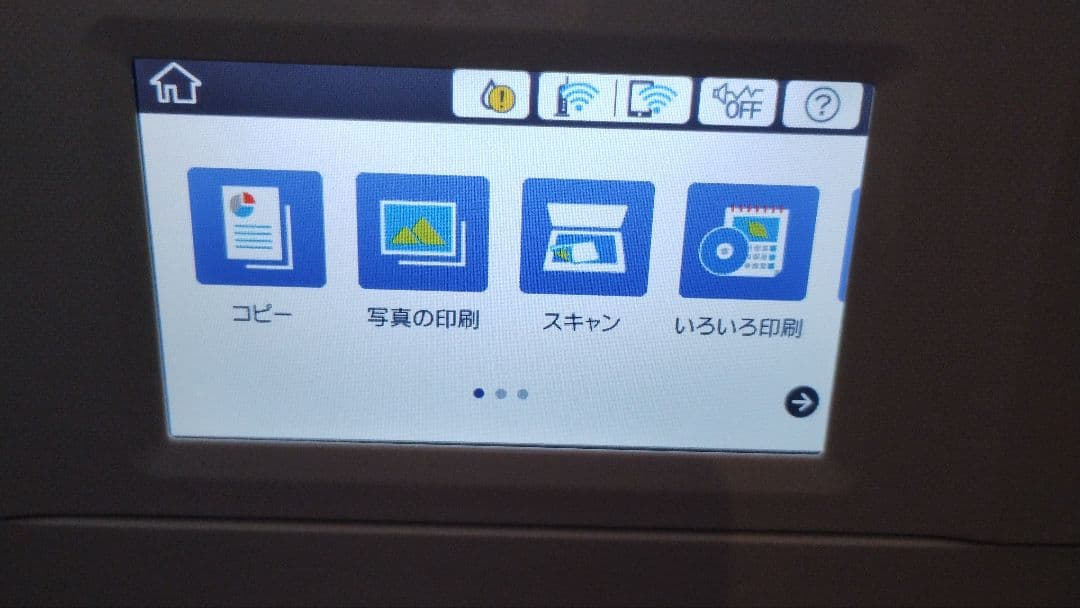 【ジャンク品】EPSON EP-880AB ホワイト