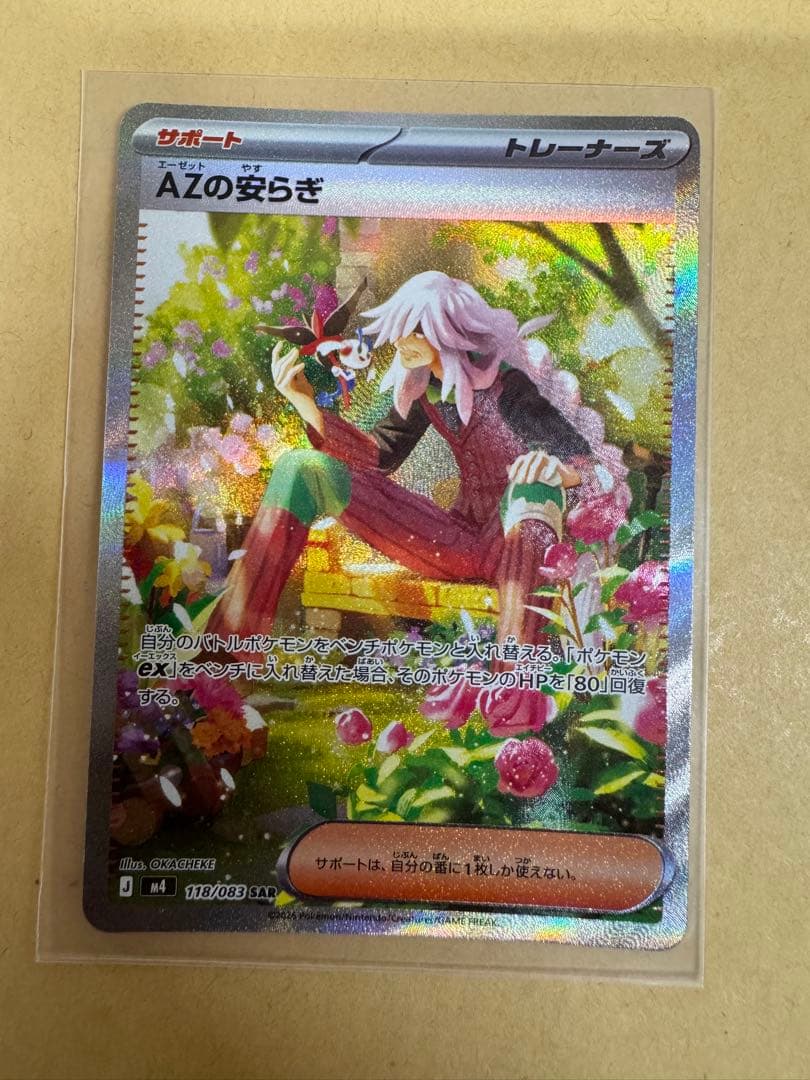 美品　メガゲッコウガex SAR　含むニンジャスピナーSAR 豪華５枚セット