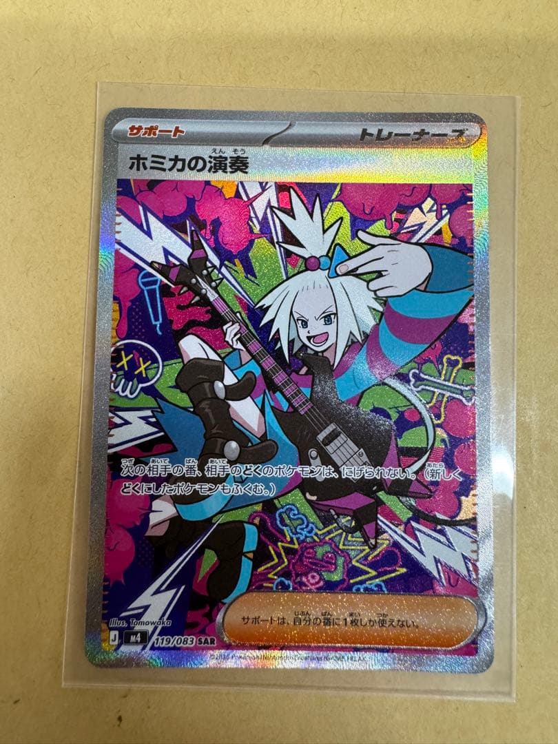 美品　メガゲッコウガex SAR　含むニンジャスピナーSAR 豪華５枚セット