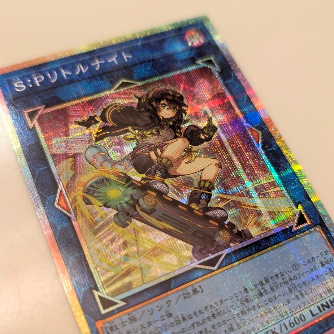 【未使用】S:Pリトルナイト　プリシク　プリズマ　プリズマティックシークレット