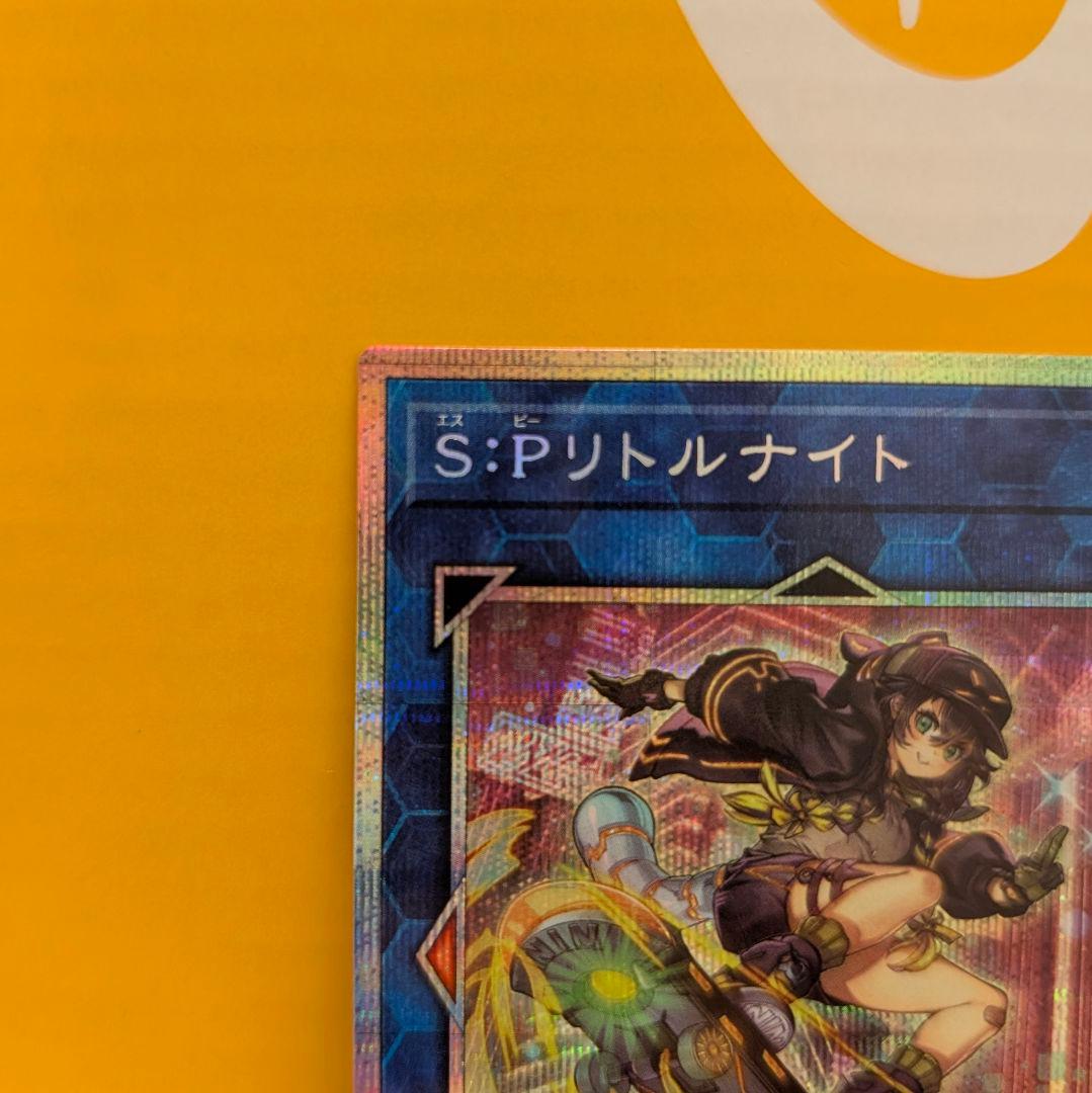 【未使用】S:Pリトルナイト　プリシク　プリズマ　プリズマティックシークレット