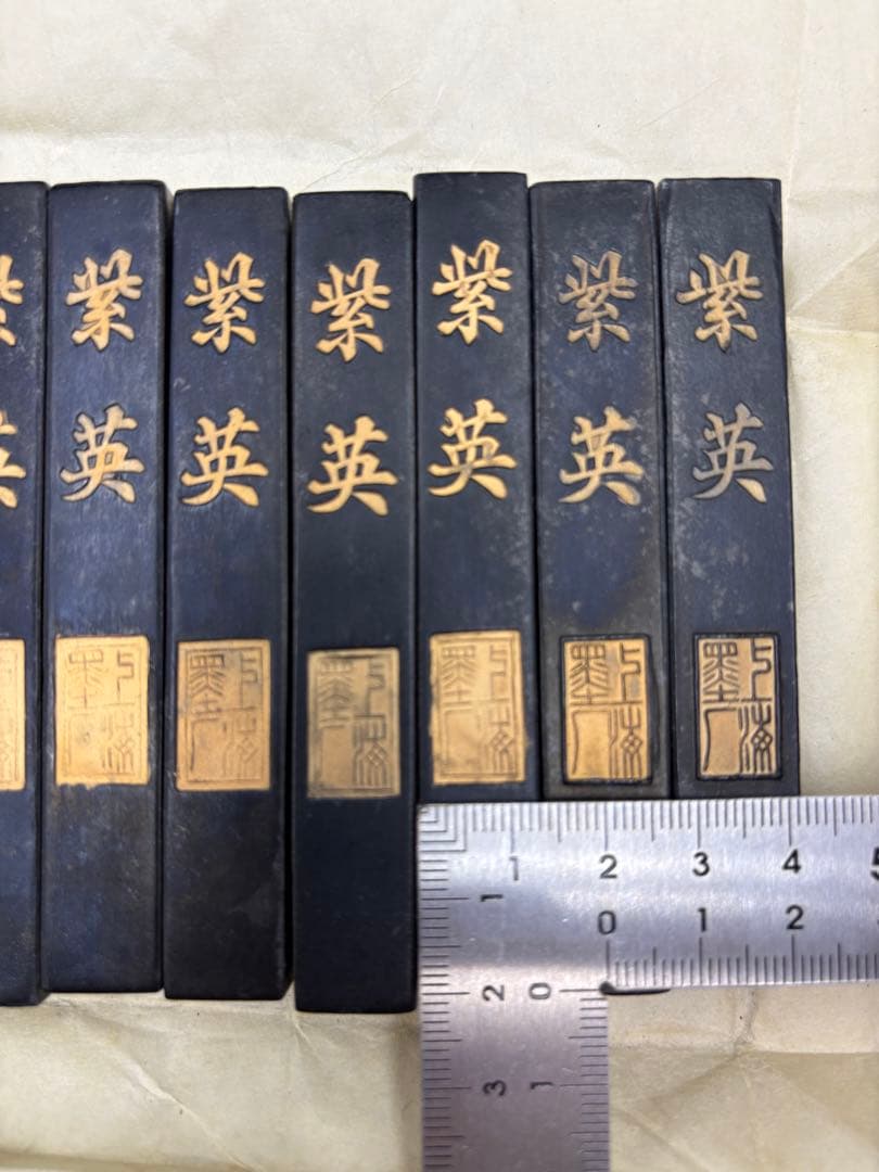 紫英墨 上海墨廠　経年時代物 唐物書道具　1970年後半～80年代 中国古墨