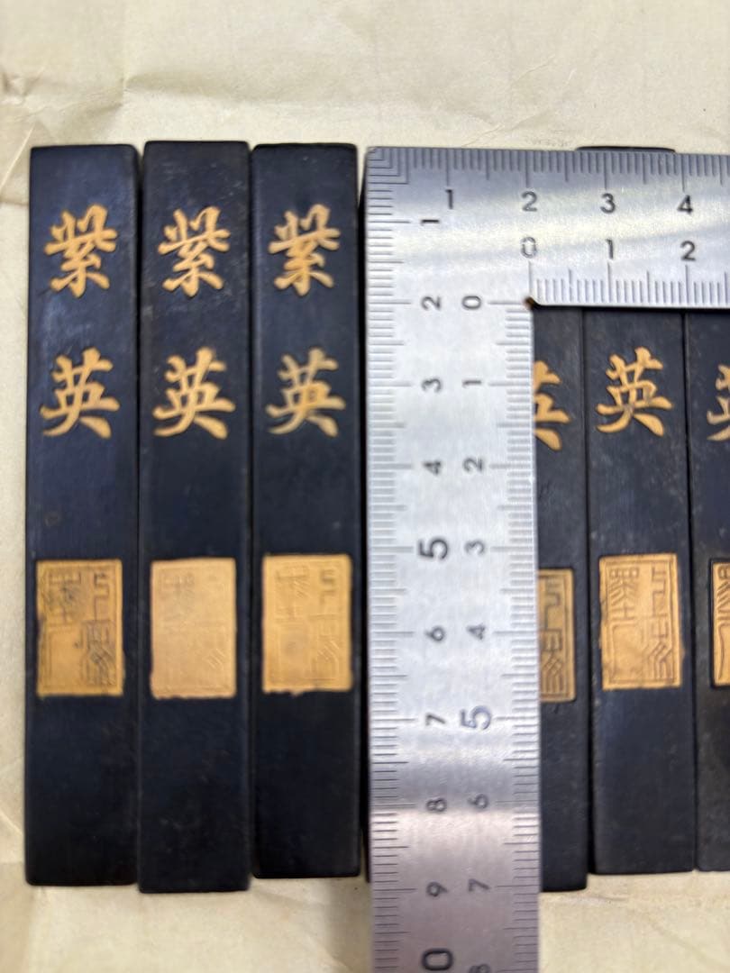 紫英墨 上海墨廠　経年時代物 唐物書道具　1970年後半～80年代 中国古墨