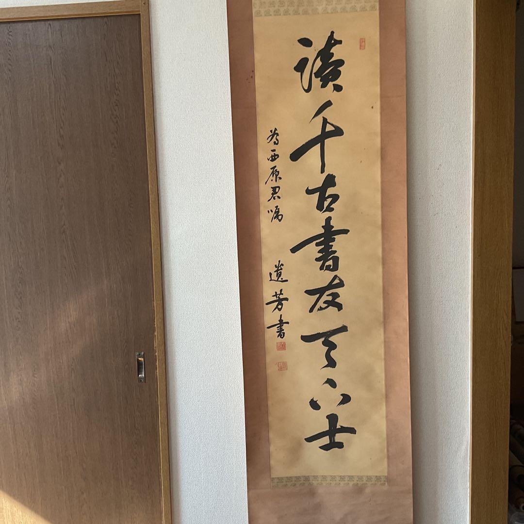 紙本掛け軸 一行書 落款印譜在 作者不詳 軸先木