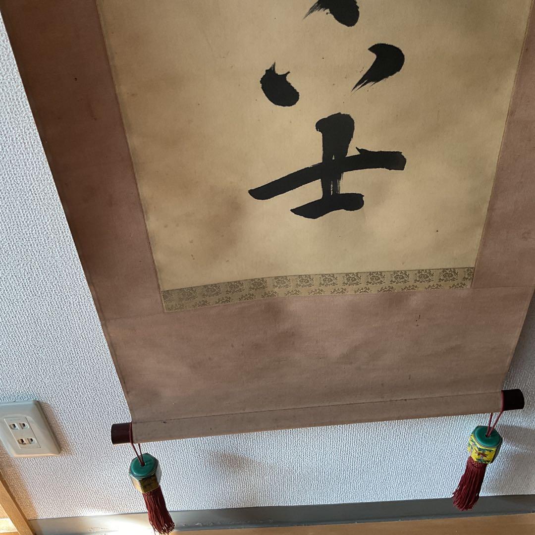 紙本掛け軸 一行書 落款印譜在 作者不詳 軸先木