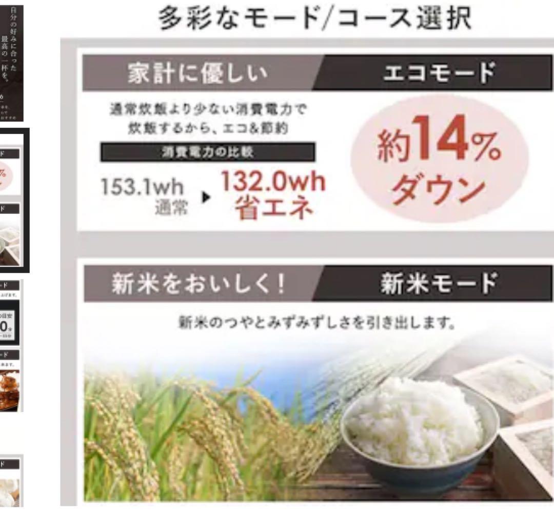 【❤️とも❤️です】IRIS OHYAMA 炊飯器 RC-MDA50-B