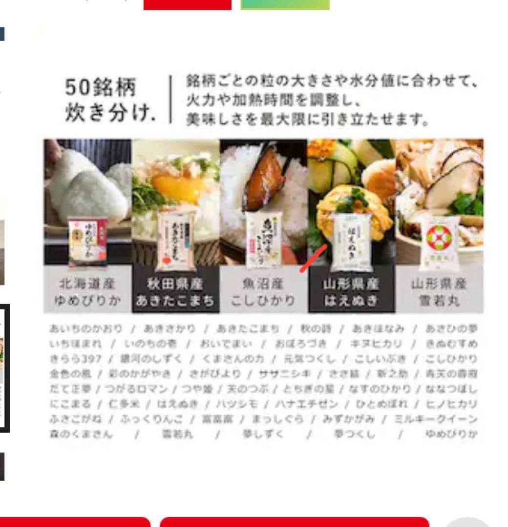 【❤️とも❤️です】IRIS OHYAMA 炊飯器 RC-MDA50-B