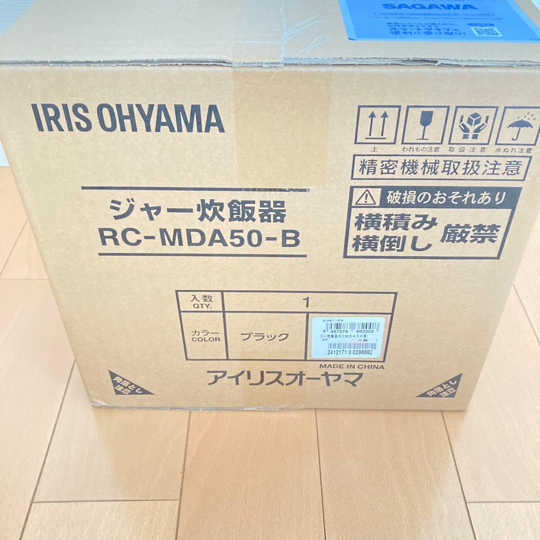 【❤️とも❤️です】IRIS OHYAMA 炊飯器 RC-MDA50-B