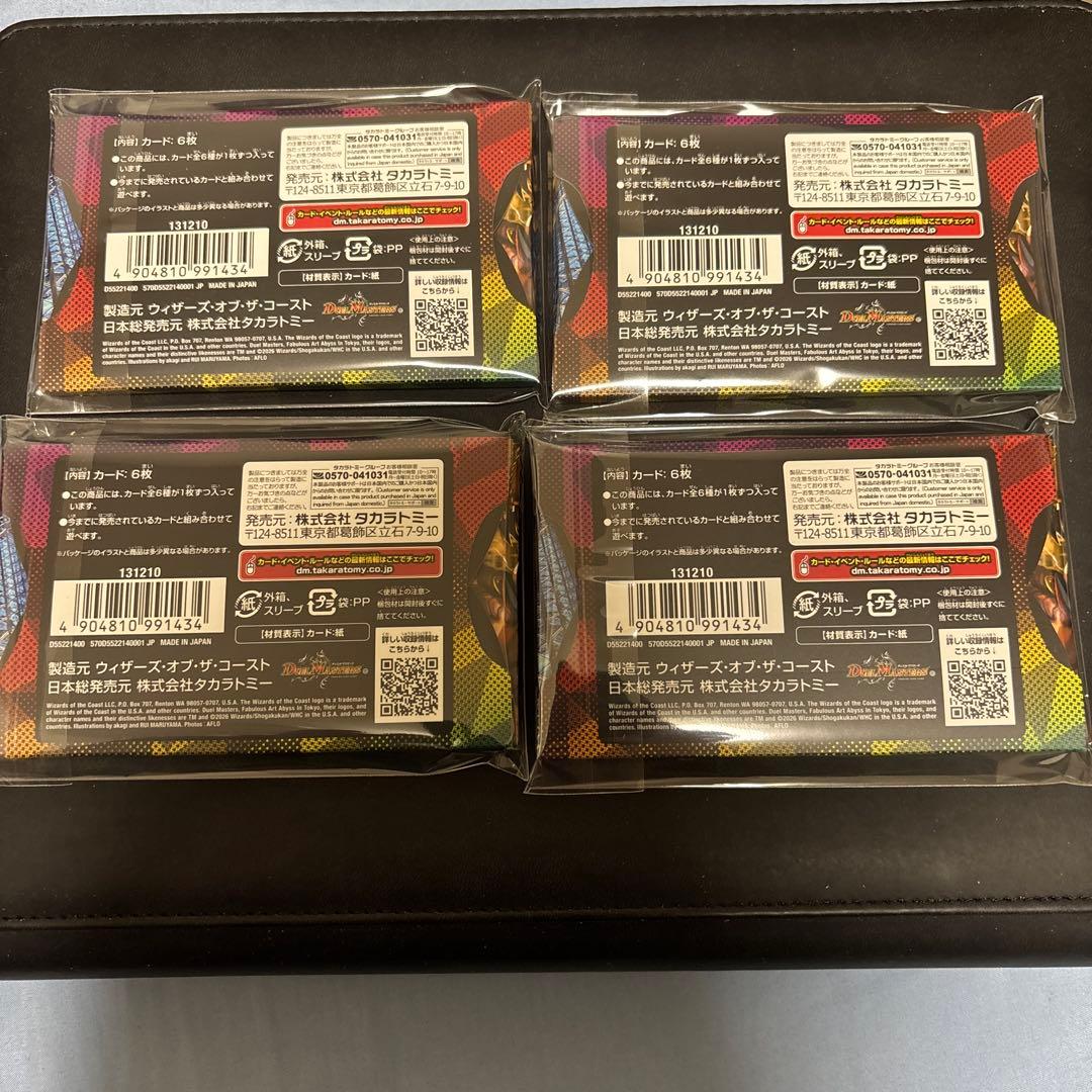 4個 DMART-25 デュエルマスターズTCG 神アート アビス、東京に現わる
