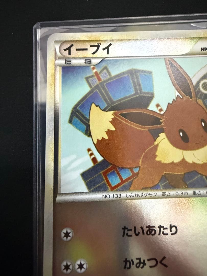 イーブイ（ミラー仕様） L2　058/080　LEGEND　レジェンド　ミラー