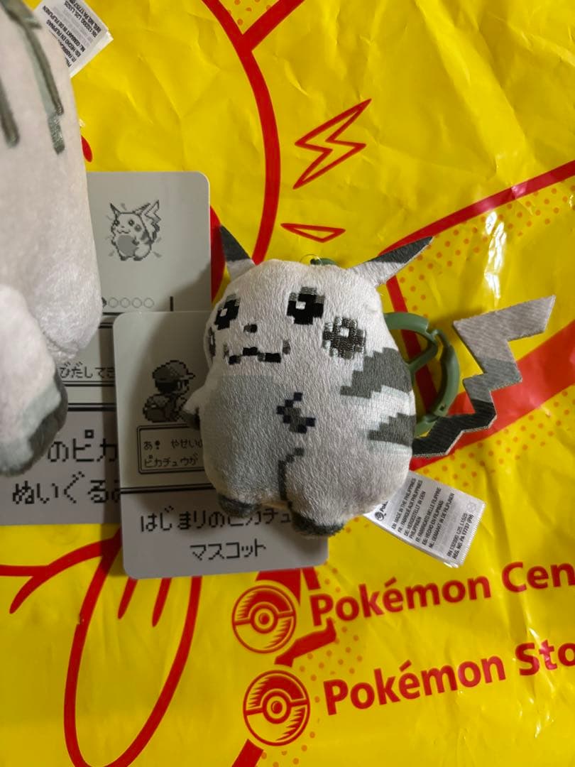 はじまりのピカチュウ 2点セット ぬいぐるみ&マスコット