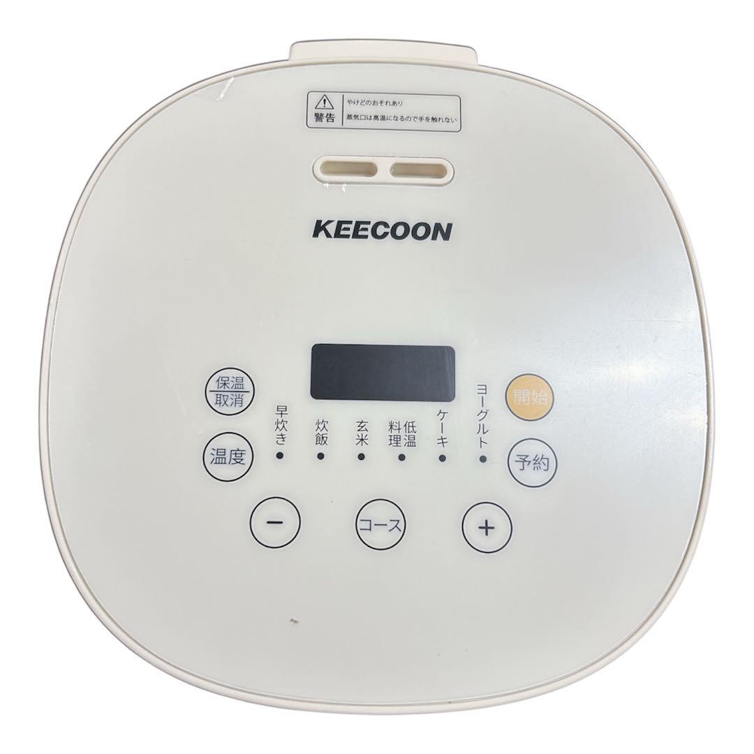 KEECOON 3合炊き炊飯器 低温調理機能付き セラミック内釜 一人暮らし用