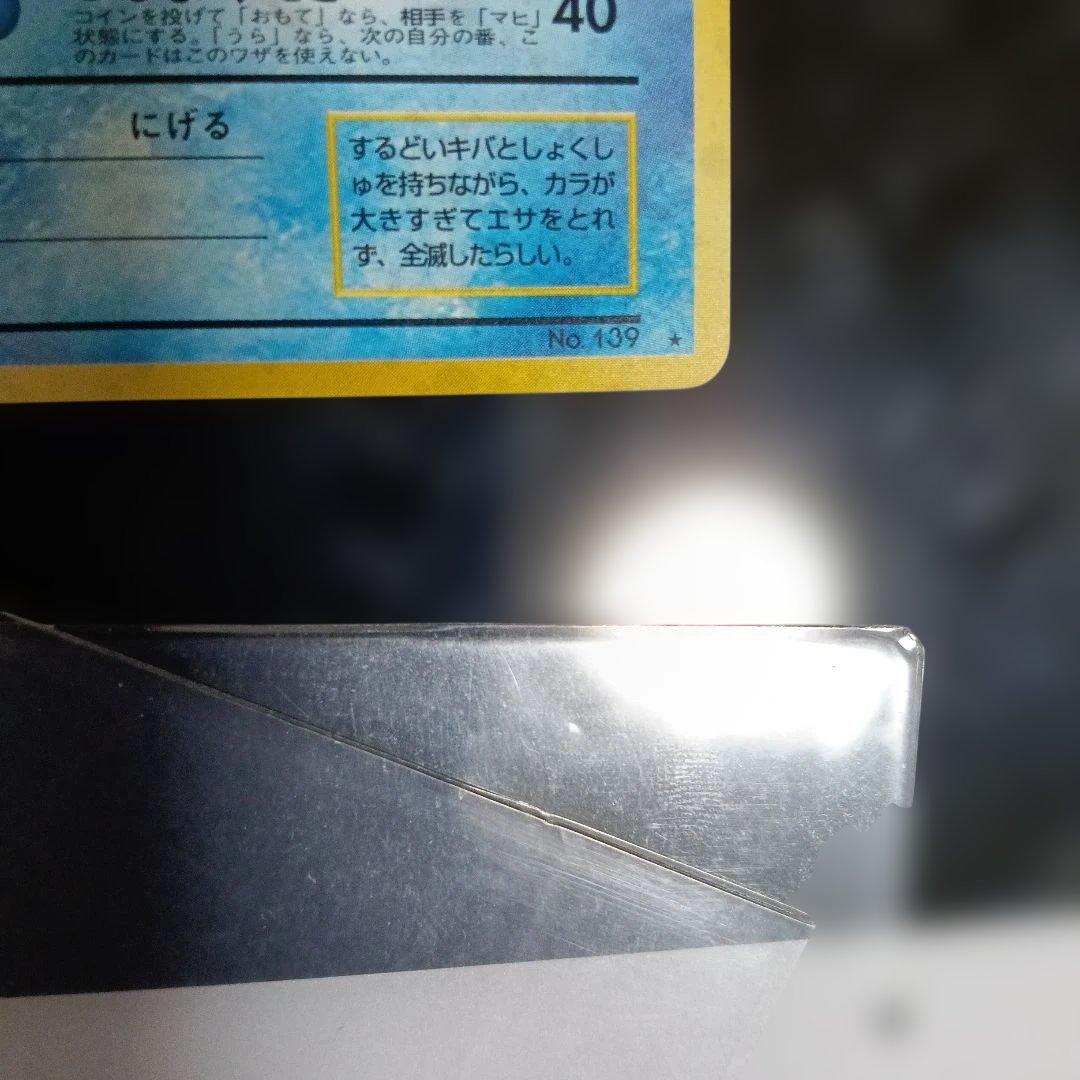 オムスター_「通信進化キャンペーン」 スペシャルカード PROMO 第1世代 …